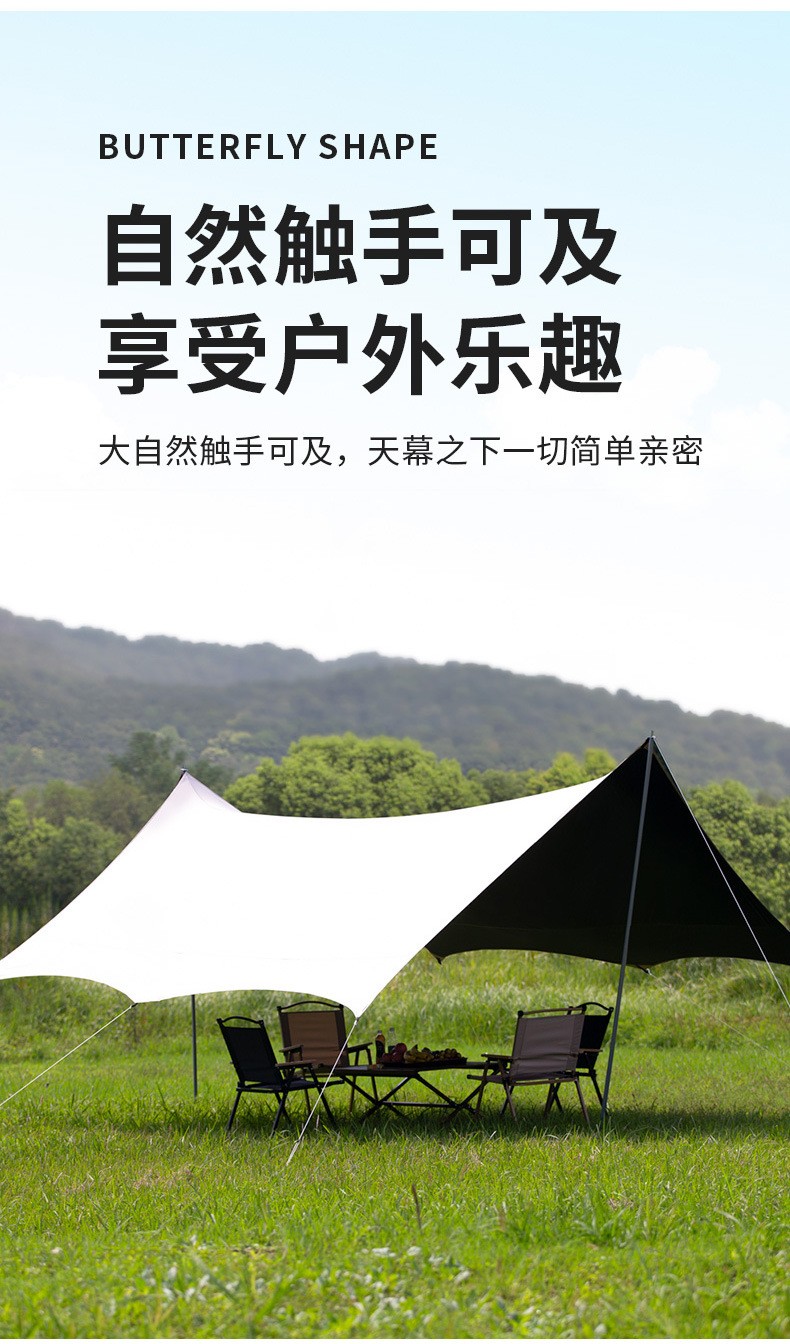 曼巴足迹 天幕帐篷方形露营野炊装备必备野营户外娱乐天幕黑胶