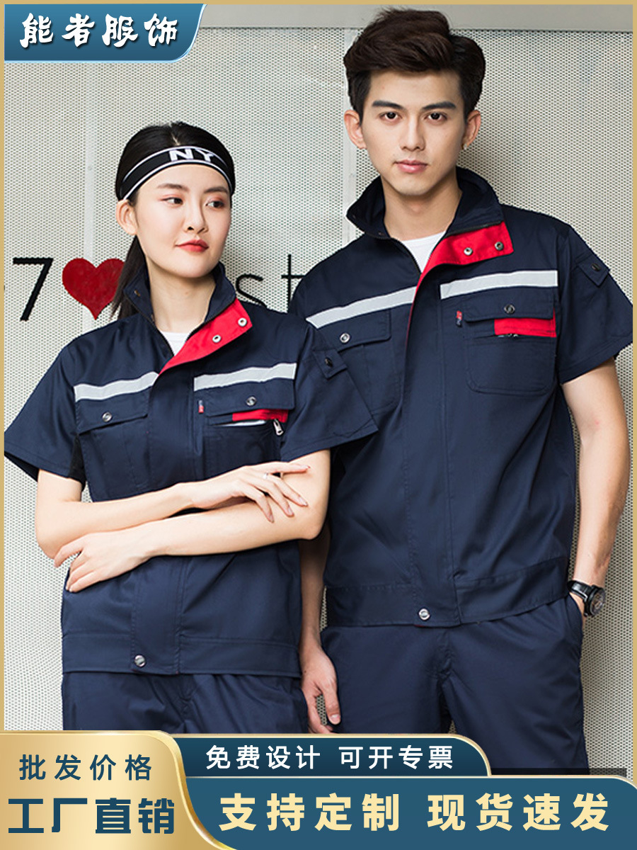 Trajes de trabajo de mangas cortas de verano para hombres chaqueta de reparación de automóviles ropa de protección laboral material ligero transpirable taller / fabricación