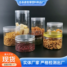 100密封罐PET广口透明塑料瓶罐批发 花茶包装收纳罐子塑料罐