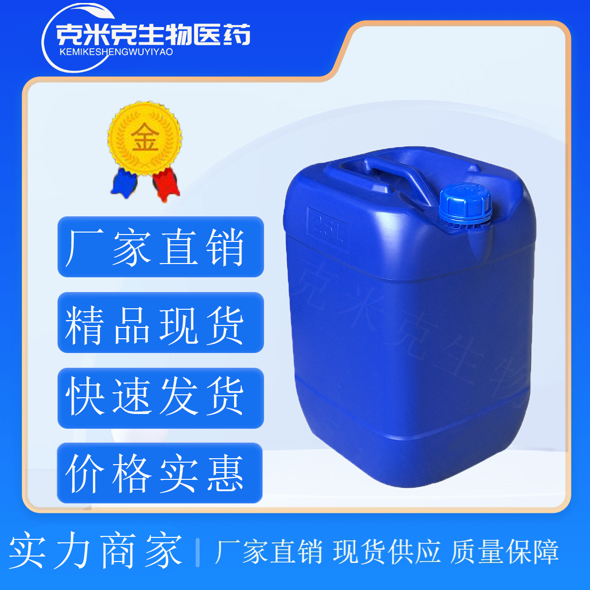 甘油异硬脂酸酯 甘油异硬酯酸脂 61332-02-3 500g 25kg