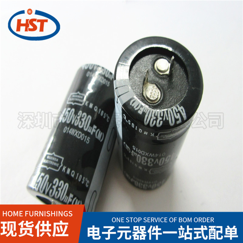 牛角电解电容450V/330UF 插件D30x50±20% 25x50/30x40/30x50