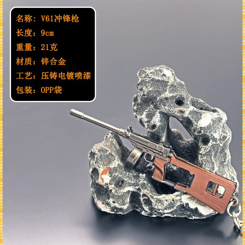 生化危机迷你小枪冲锋枪V16金属武器模型钥匙扣微兵器摆件挂件|undefined