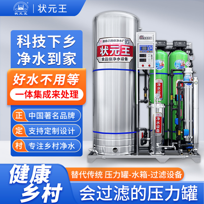 状元雨农村井水压力罐增压过滤水塔储水罐不锈钢家用全自动压力罐