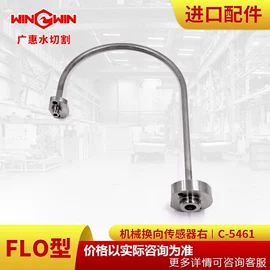 通用配件;水切割机;其他紧固连接