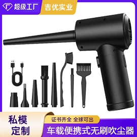 车用吸尘器;USB风扇;电动吹风机