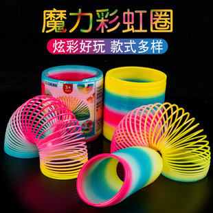 small size children's toys rainbow ring folding ring plastic baby baby rainbow ring spring toy stall supply
