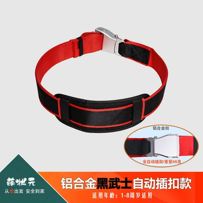Other Automotive Safety Supplies — Fixing Belt, Protective Gear - see-sku-908-aluminum-alloy-black-warrior-automatic-buckle-style