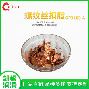 �~���ݼy������GP1100-A��ţ�͸ߜظ߉�����ݼy�z��֬����֬