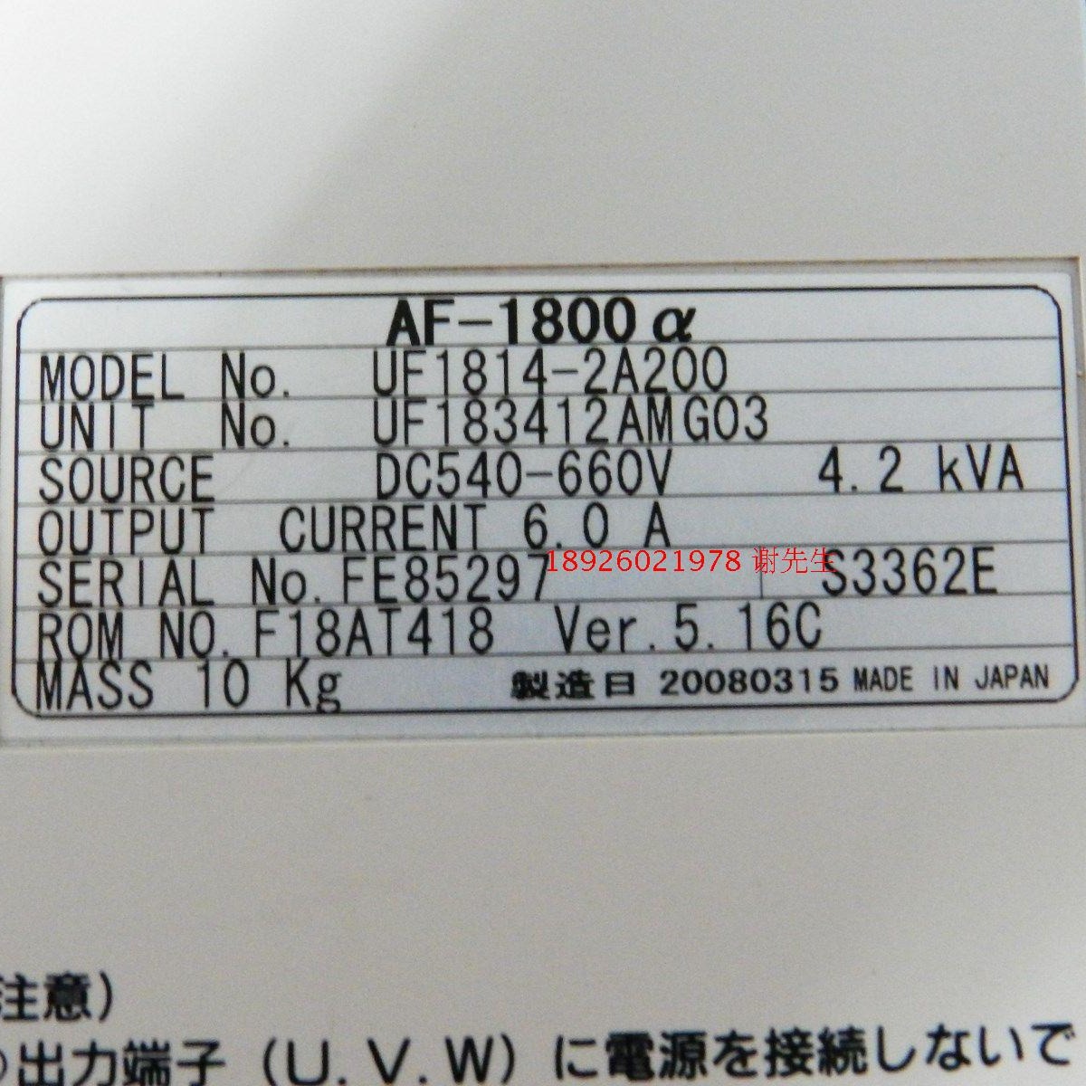 UF1834-A7512 AB SUMITOMO סѱƵά AF-1800α INVERTER