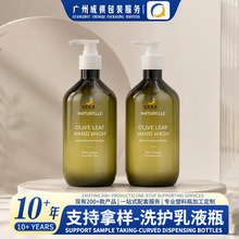 现货洗发水瓶子500ml空瓶塑料洗护分装瓶酒店按压沐浴露包装瓶