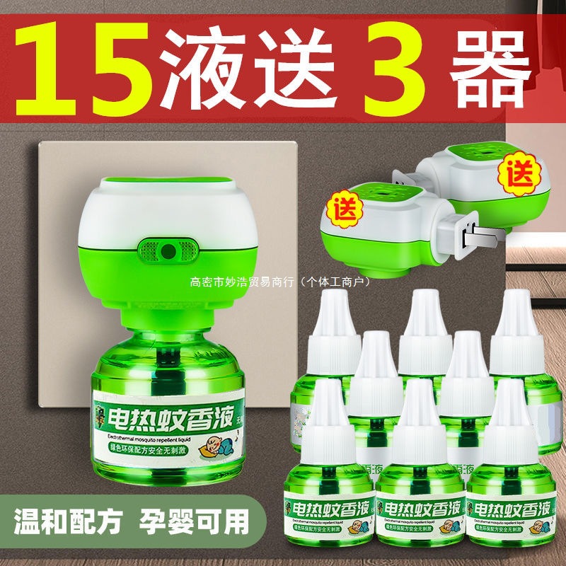 Mosquito repellent fluid for home use