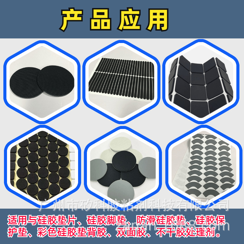GK120处理剂-4.png