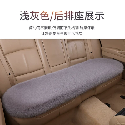 Wool pad – fox fur car seat cushion - light-gray-rear-seat-strip