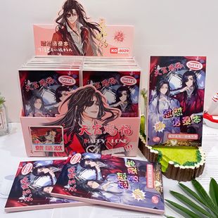 The new creative quotation book decompression book heavenly officials blessing cartoon funny vent interactive hand account book gift