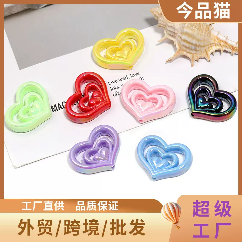 新款镂空双层爱心串珠简约时尚散珠DIY高颜值亚克力串珠饰品配件