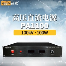 PINTECHƷ��ֱ�������ԴPA1020�߾��ȸ�늉�10-100KV�Ʌ�������