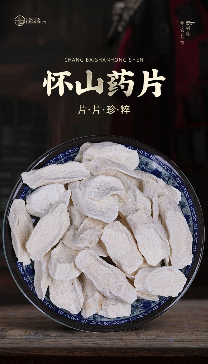 Shan Yao Slices (Dioscorea opposita) — Dried Chinese Yam Slices, Huai Shan Yao Food Herb overview