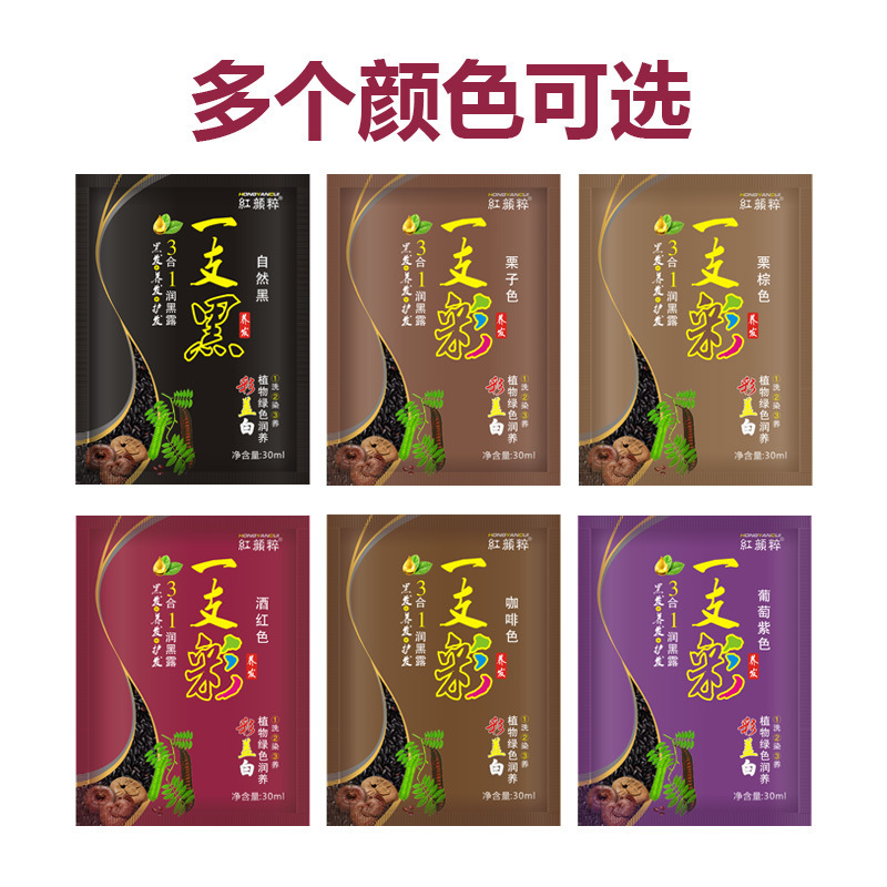 Tong Ren Tang Clear Bubble Hair Dye, non-stick to the scalp, easy to rub, rich in bubbles, convenient to dye at home.