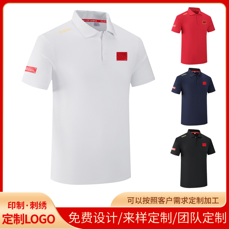Summer Chinese Team Sports T-shirt Men's and Women's Short-sleeved Polo Shirt Quick-drying Swimming Coaching Clothing Sports Team Clothing Printing