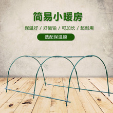 大棚包塑钢管支架防虫网阳台暖房多肉花卉蔬菜温室暖房跨境货源