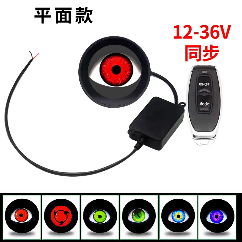 동적 동공 눈 드래그 1개 [플랫 모델] 6가지 모드