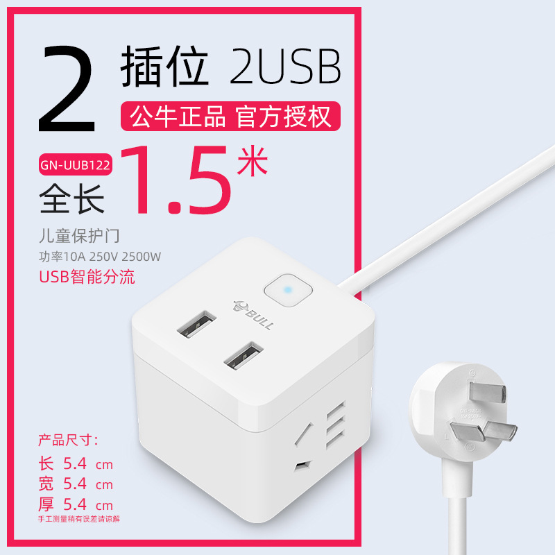 雄牛usb充電口テッセラクトのコンセントには、四角いソケット付きの寮があります。|undefined