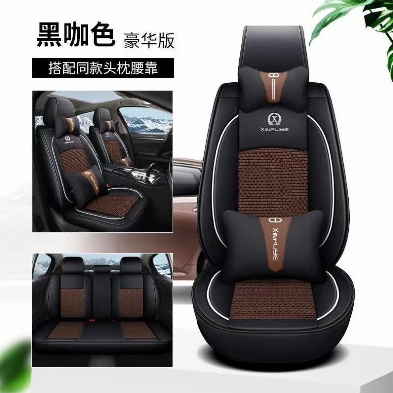 Cross-Border Exclusive Supply of Car Seat Covers, Fully Enclosed Pu Material Car Seat Cushions, Universal for All Seasons, Breathable Car Seat Covers