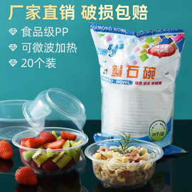 一次性碗塑料碗快餐汤碗家用外卖打包盒圆形透明饭盒加厚食无盖