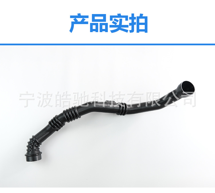 Suitable for Renault Clio Wk4 1.5D 2012 Intake Pipe 144609116R