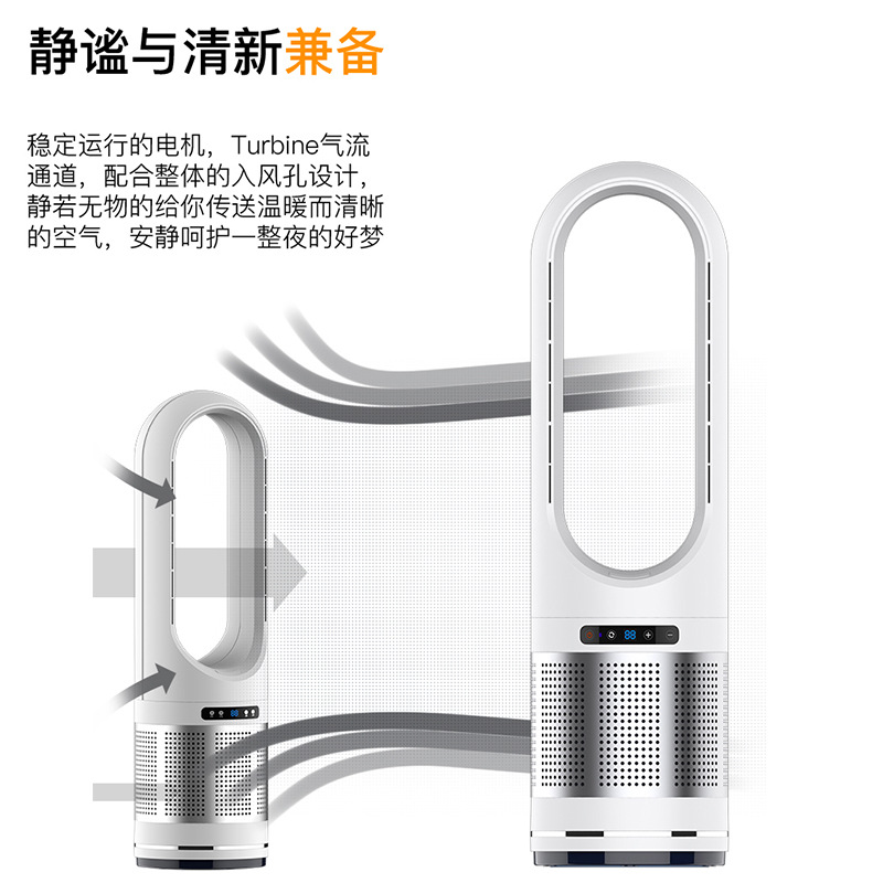 Fabricante 018JR ventilador sin cuchilla de doble uso hogar ventilador eléctrico calentador de piso purificación de aire