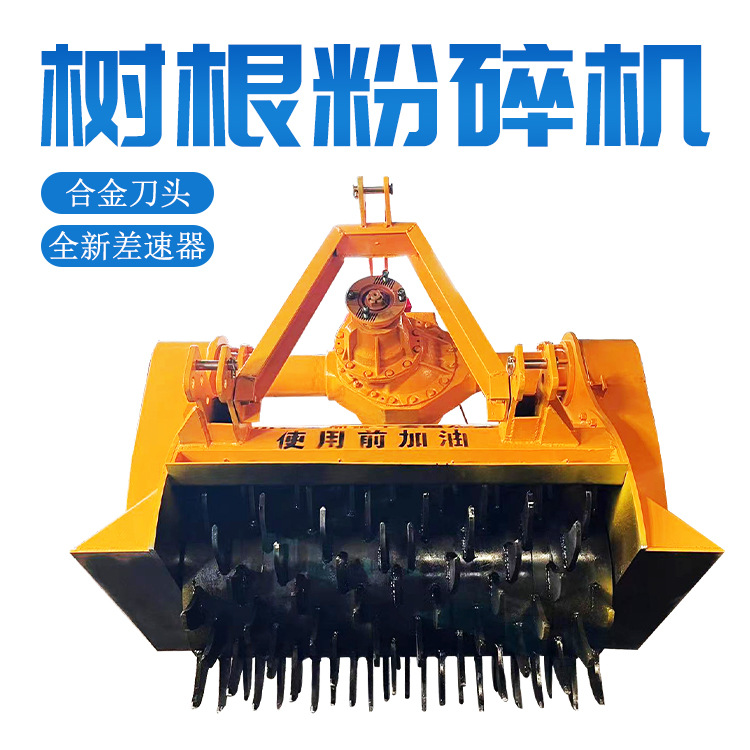 丰宏 园林绿化树根打碎机  树桩树枝粉碎机  林场地面树墩撕碎机