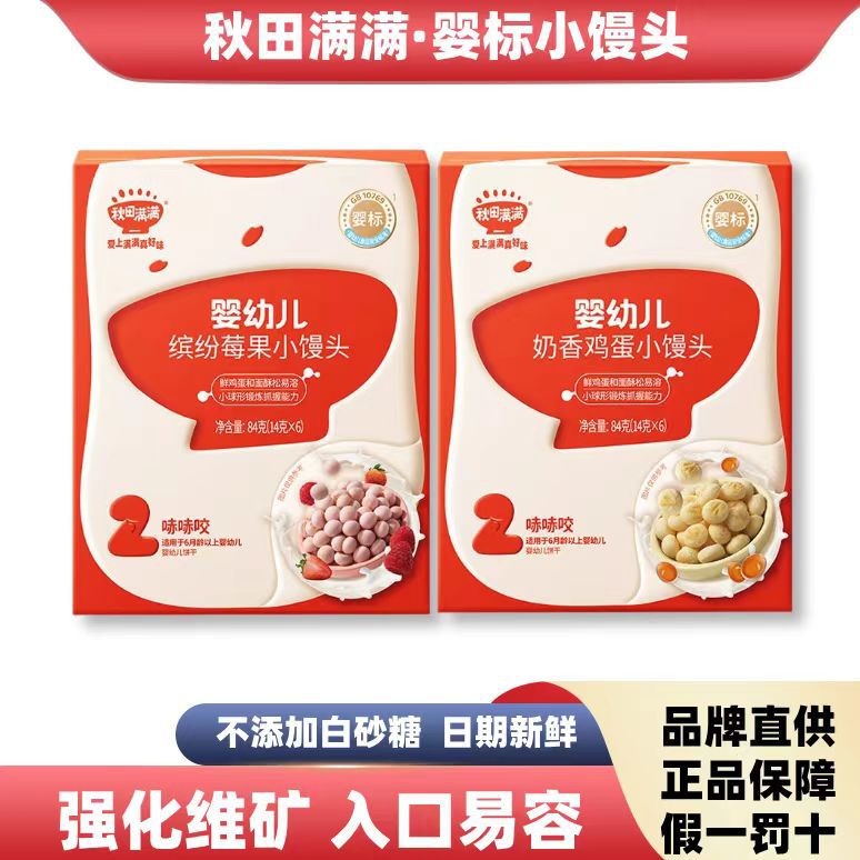 Akita Manman Infant Small Buns 84g (14g*6) Egg and Fruit Flavored Baby Breakfast Box