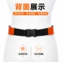 夜间作业反光巡逻腰带