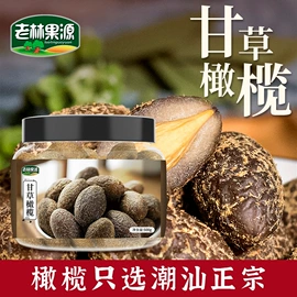 陈皮果脯;金桔类制品;橄榄