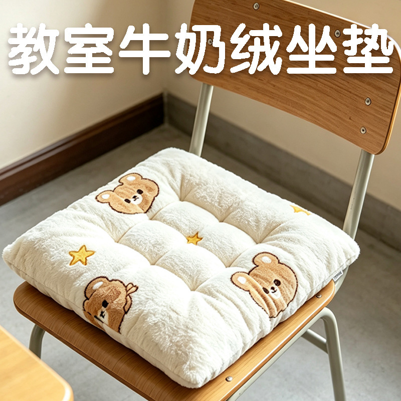 Student School Chair Cushion for Prolonged Sitting, Anti-Butt Pain, Classroom Non-Slip Milk Velvet Thickened Soft Stool Chair Cushion Student School Chair Cushion for Prolonged Sitting, Anti-Butt Pain, Classroom Non-Slip Milk Velvet Thickened Soft Stool Chair Cushion