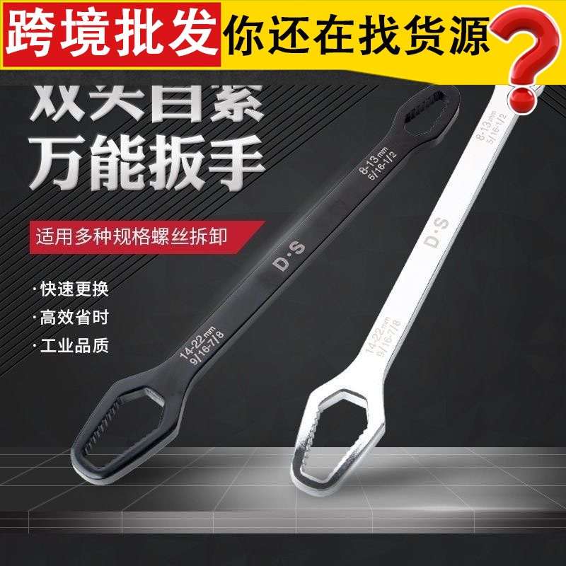 万能扳手套筒自紧扳手万用扳手活动板子梅花扳手多用万能快速扳手