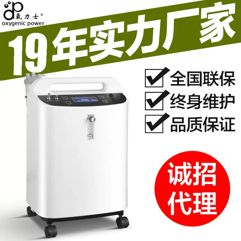 10L出口制氧机 氧力士5L  打金银焊接用 便携氧气机 氧浓度96%