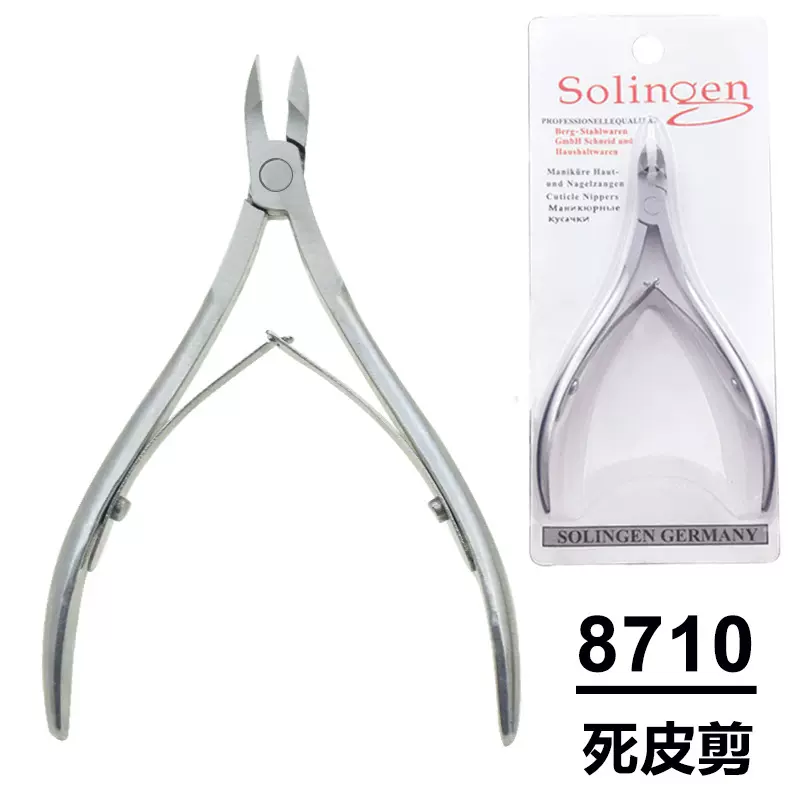 厂家现货8710死皮剪8712白插卡指甲钳修手指甲倒刺死皮钳美甲工具