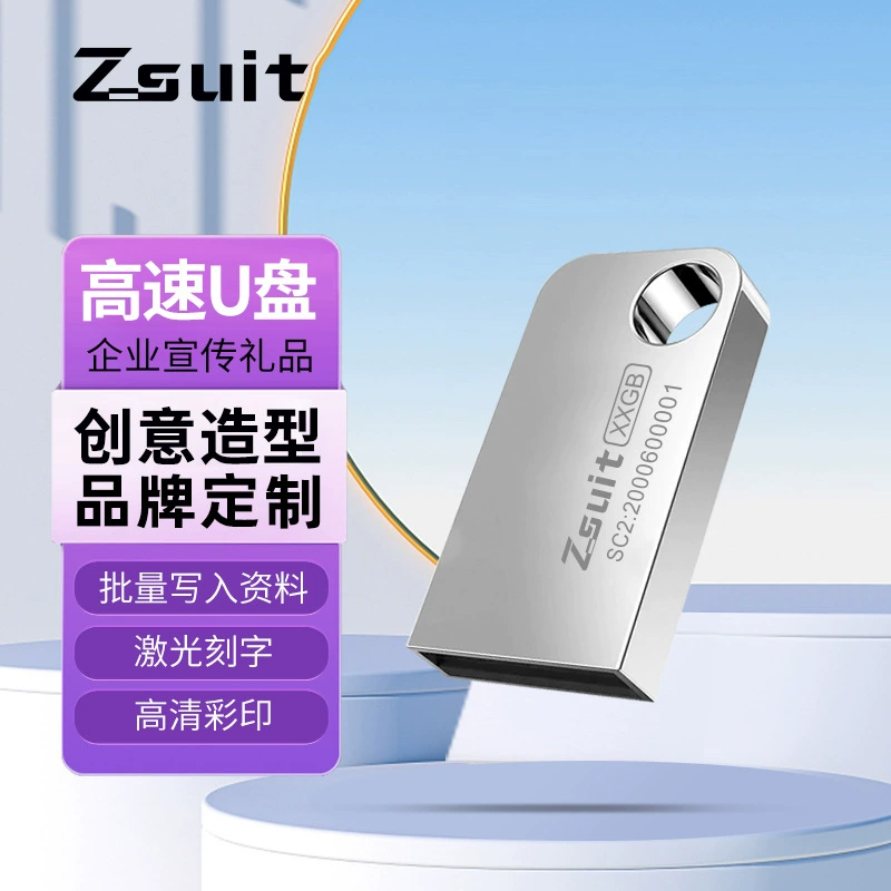 U диск оптовой надписи 32G мини металлический USB флэш-накопитель Пользовательский логотип USB3.0 большой емкости Автомобильная Музыка USB флэш-накопитель