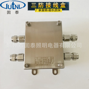 Three-proof Junction Box FXJ-G Stainless Steel Waterproof Dustproof Anti-corrosion 140*110 Outdoor Marine with Gland