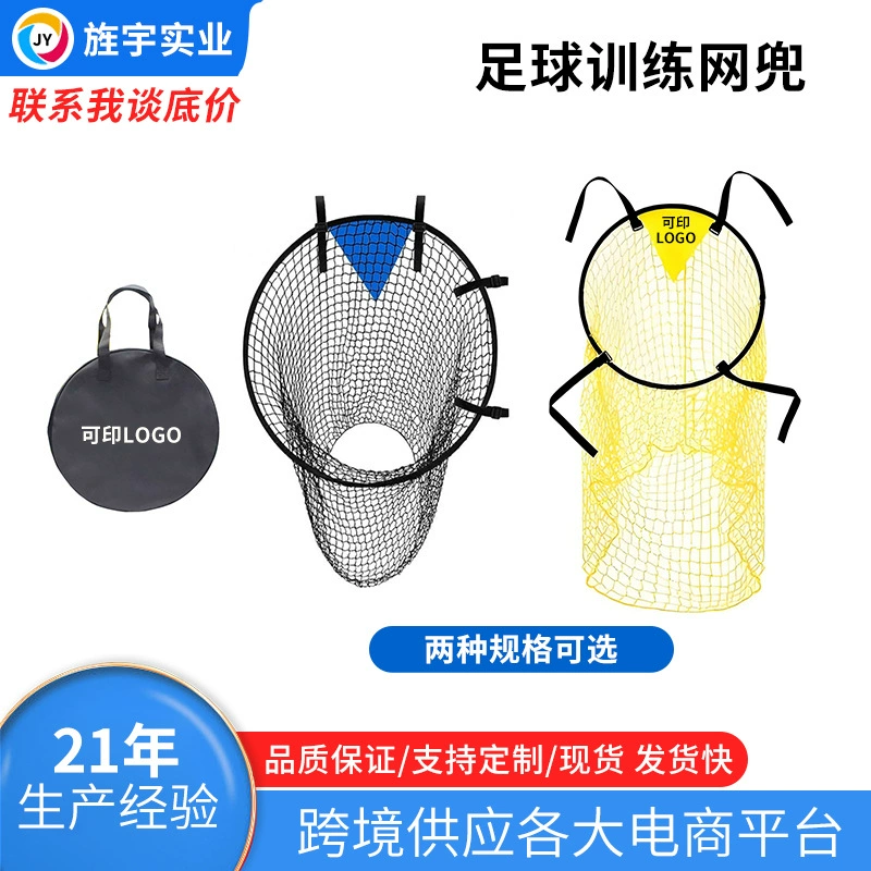 Вспомогательная сетка для тренировки позиционирования футбола, портативная сетка с карманом, любой мишень для стрельбы по мячу, молодежная тренировочная мишень, рама