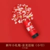 [金龙送福【小号】]