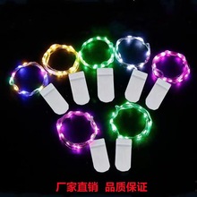 工厂直销diyCR2032纽扣电池灯 LED灯串复古 礼物 粉色 装饰灯节日