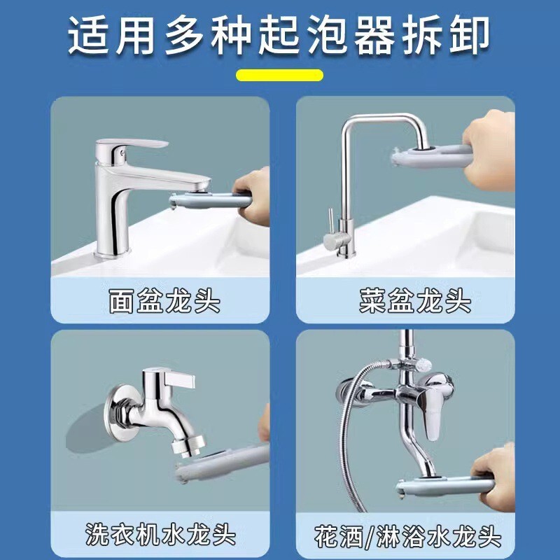 水龙头出水嘴扳手厨房面盆起泡器过滤网口专用拧松器拆卸拧松扳手|undefined