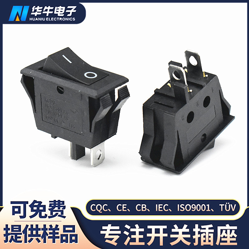 船型开关 KCD3B2 2脚2档翘板开关 双卡位大电流电器电源开关