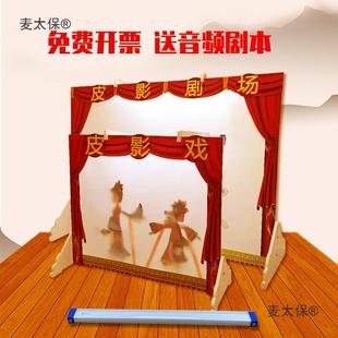 Shadow Puppet Curtain Stand Lighting Shadow Puppet Performance Props Kindergarten Stage Performance Puppet Curtain Metabo