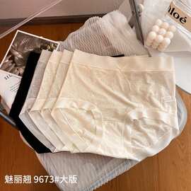 5条装魅丽翘加大版高腰冰丝内裤女轻薄舒适速干包臀无痕三角裤女