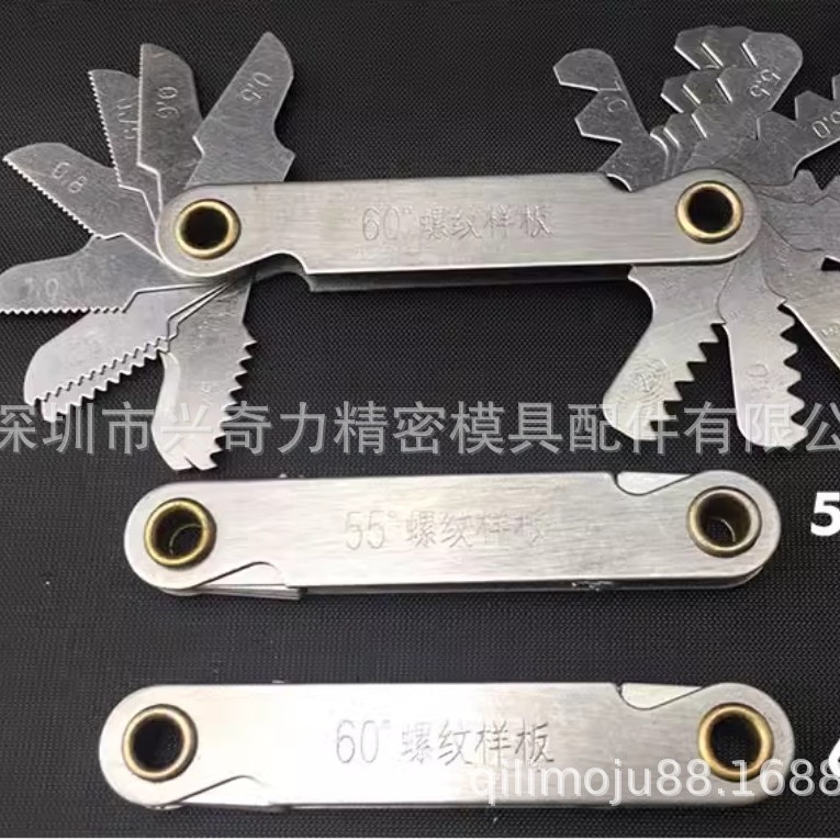 螺纹规牙规公英制螺纹样板 角度样板对刀样板55度60度各种量具