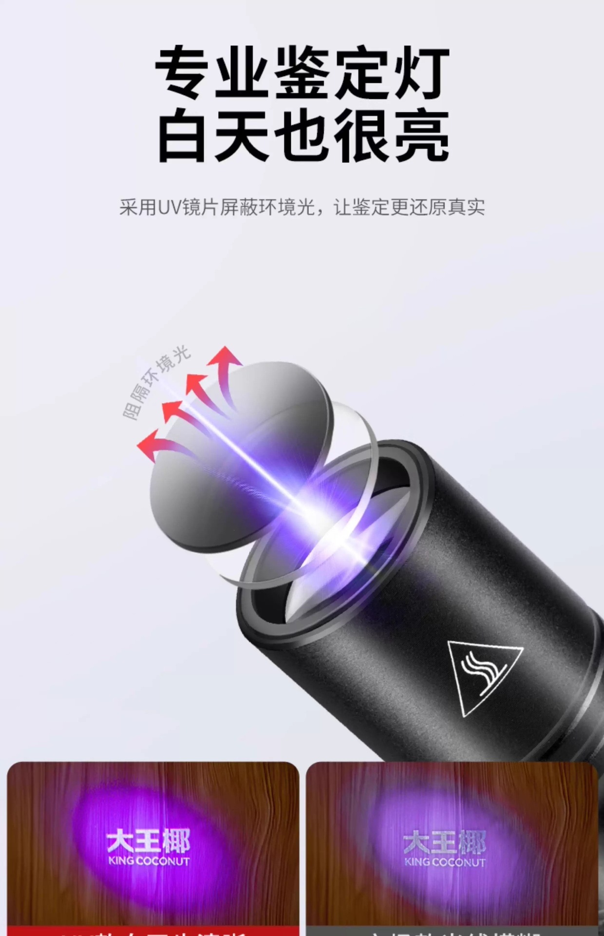 365nm UV Anti-Counterfeiting Blue Light Flashlight for Fluorescent Detection and Inspection of Boards