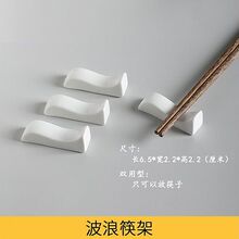 家用筷架筷子架托桌面厨房新款公筷架筷子托高档筷托日式筷托餐桌